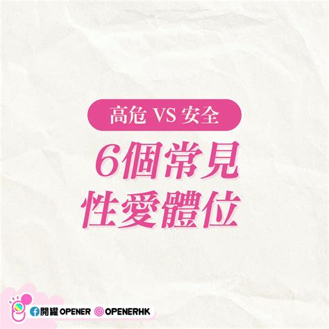 做愛的人|性愛知識大問答！做愛時間多久最好？女性喜歡粗或長…